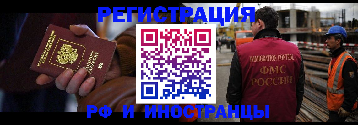 временная регистрация в квартире в Курчатове