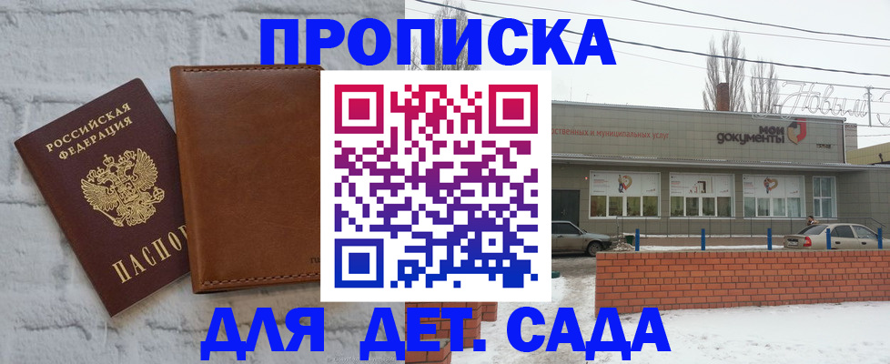 прописка иностранных граждан в Курчатове