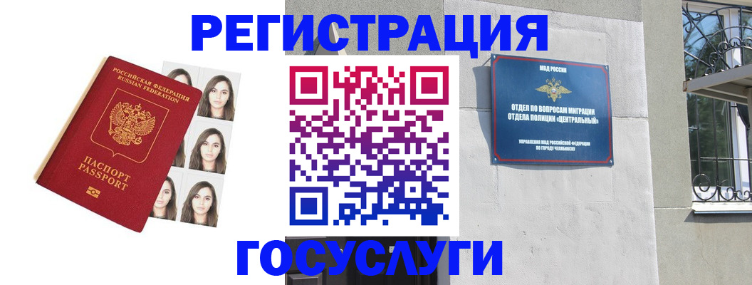 регистрация в Курчатове